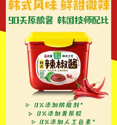 Ознакомьтесь с настоящим вкусом Кореи с SHANDONG Gochujang Korean Bulk Sauce Paste